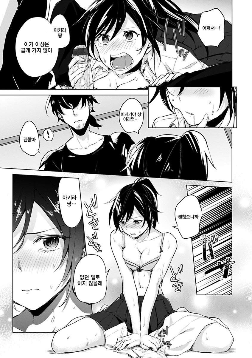 葵さえずり| 푸른지저귐