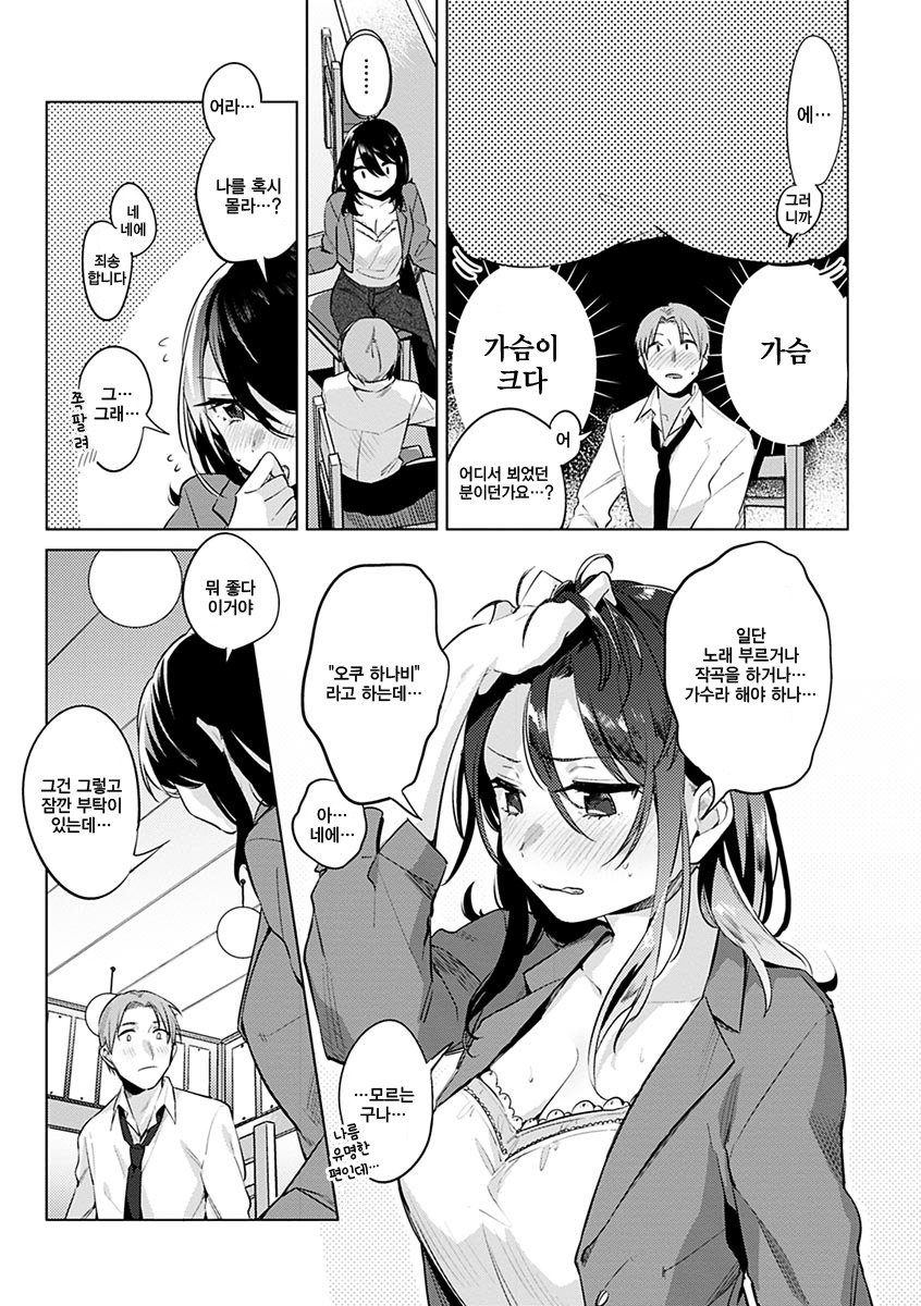 葵さえずり| 푸른지저귐