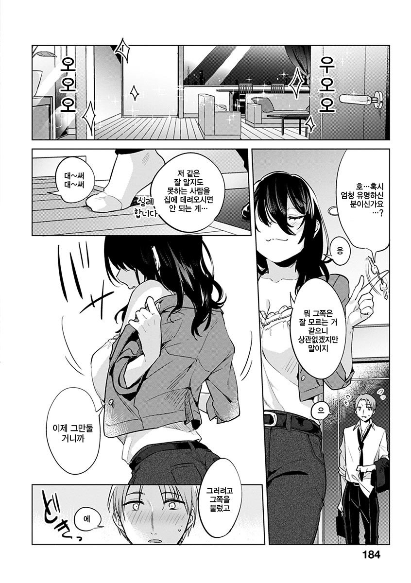 葵さえずり| 푸른지저귐