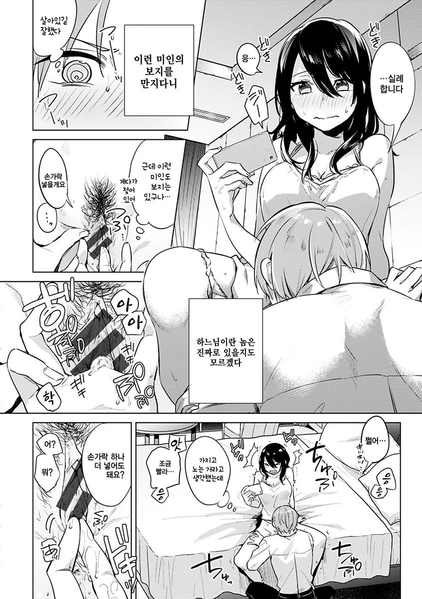 葵さえずり| 푸른지저귐