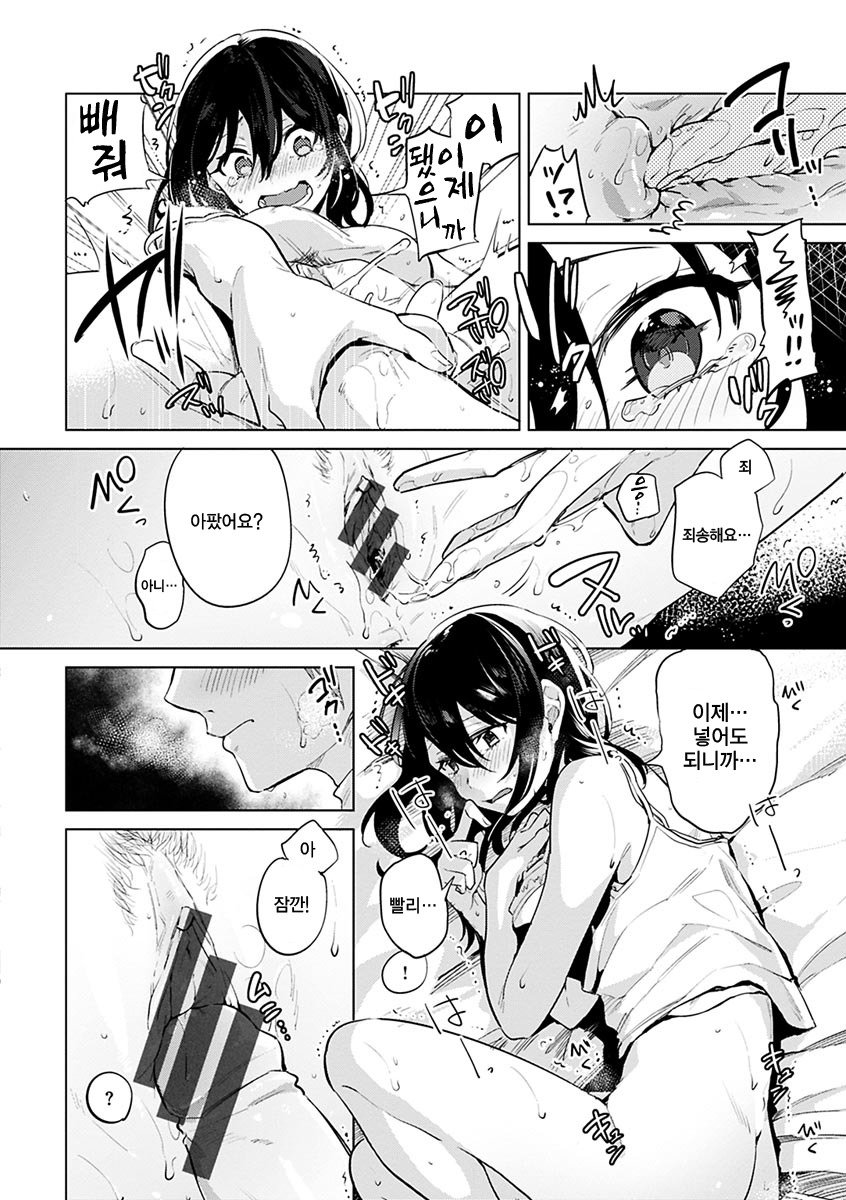 葵さえずり| 푸른지저귐