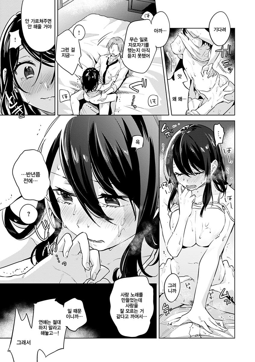 葵さえずり| 푸른지저귐