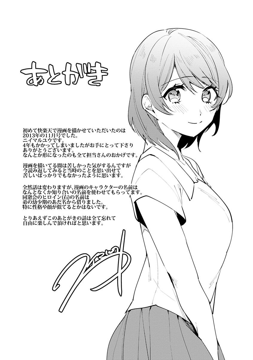 葵さえずり| 푸른지저귐