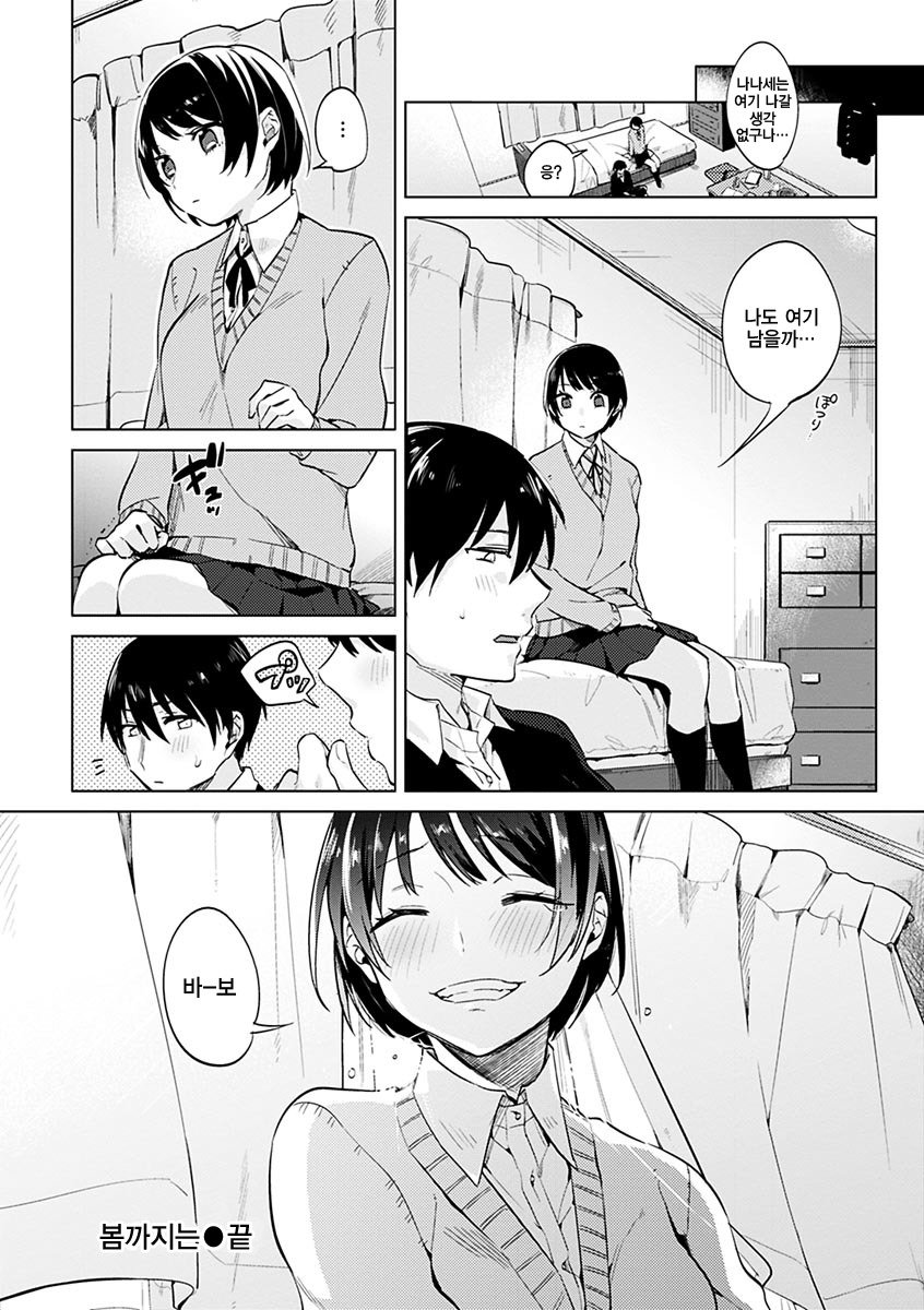 葵さえずり| 푸른지저귐