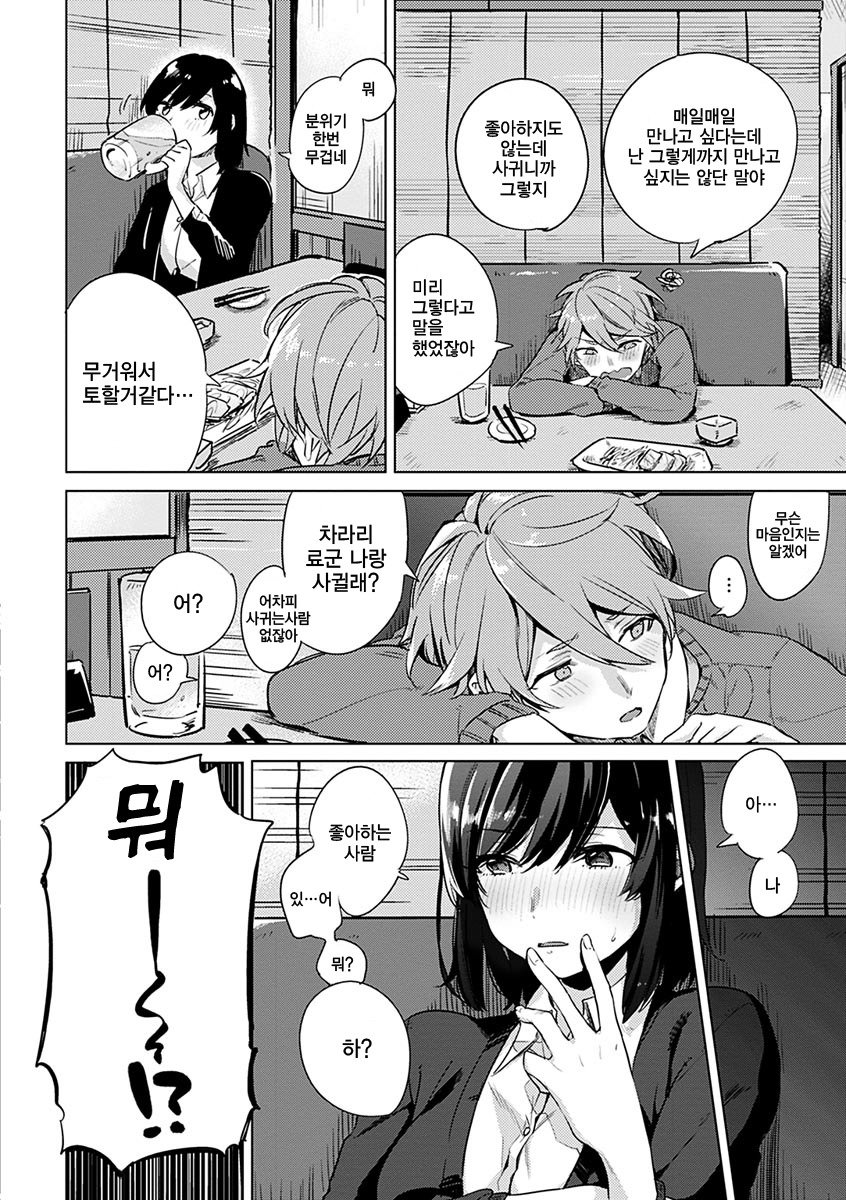 葵さえずり| 푸른지저귐