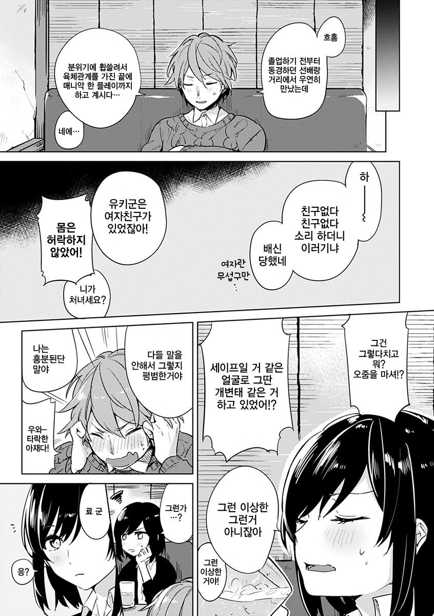 葵さえずり| 푸른지저귐