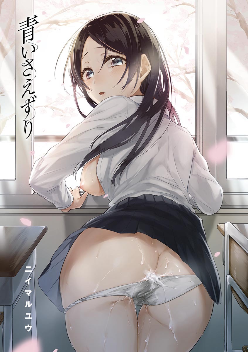 葵さえずり| 푸른지저귐