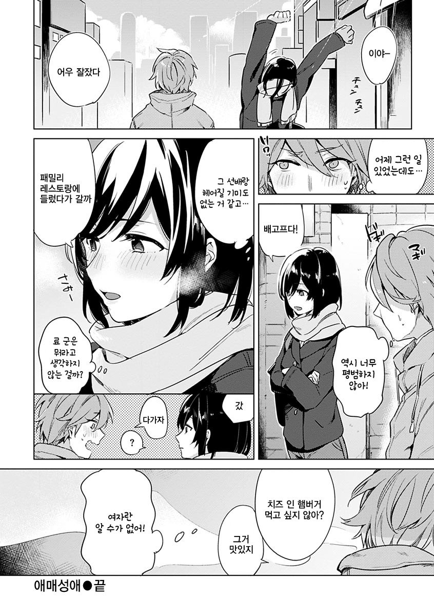 葵さえずり| 푸른지저귐