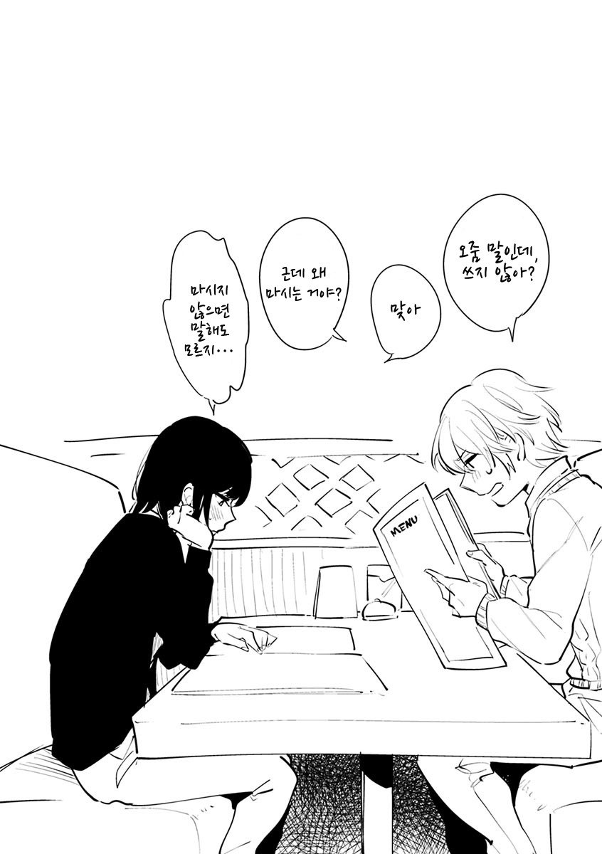 葵さえずり| 푸른지저귐