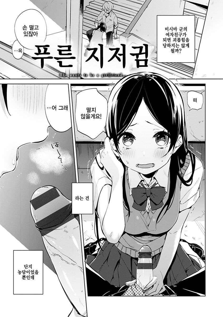 葵さえずり| 푸른지저귐