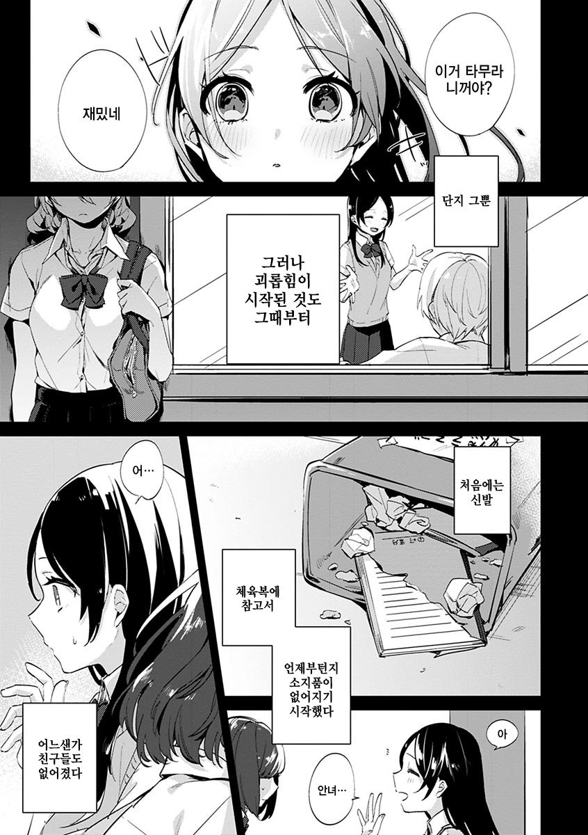 葵さえずり| 푸른지저귐