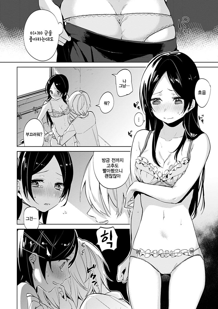 葵さえずり| 푸른지저귐