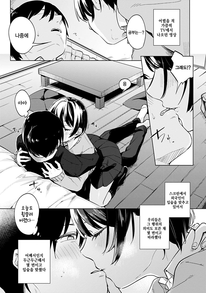 葵さえずり| 푸른지저귐