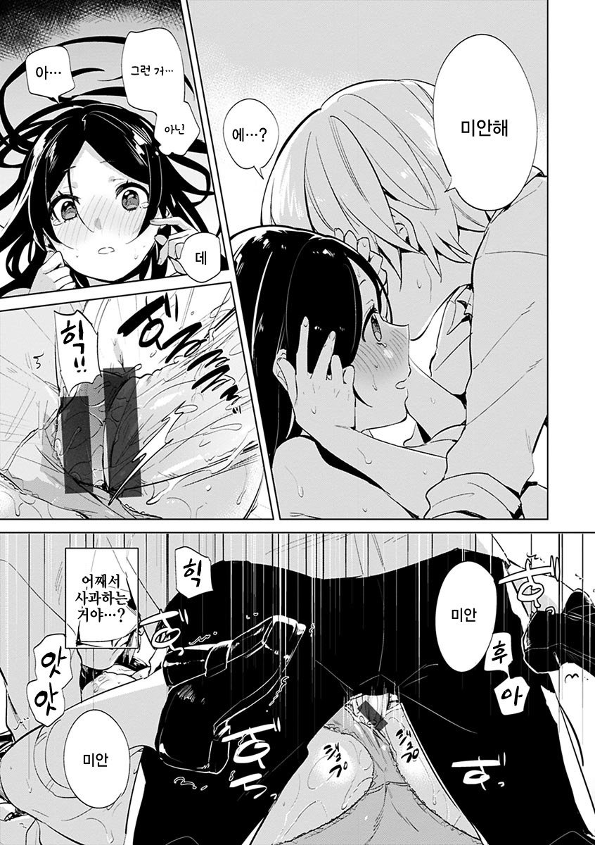 葵さえずり| 푸른지저귐