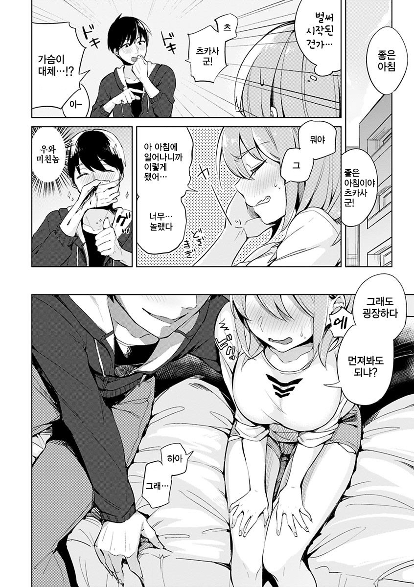 葵さえずり| 푸른지저귐