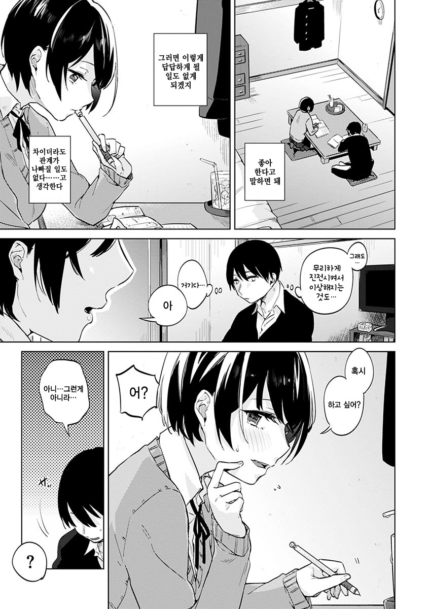 葵さえずり| 푸른지저귐