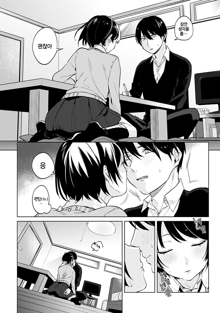 葵さえずり| 푸른지저귐