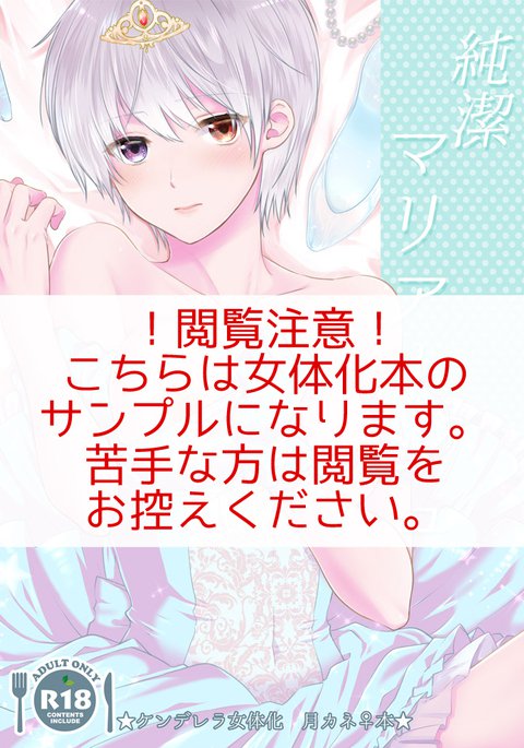 純血マリアジュサンプル