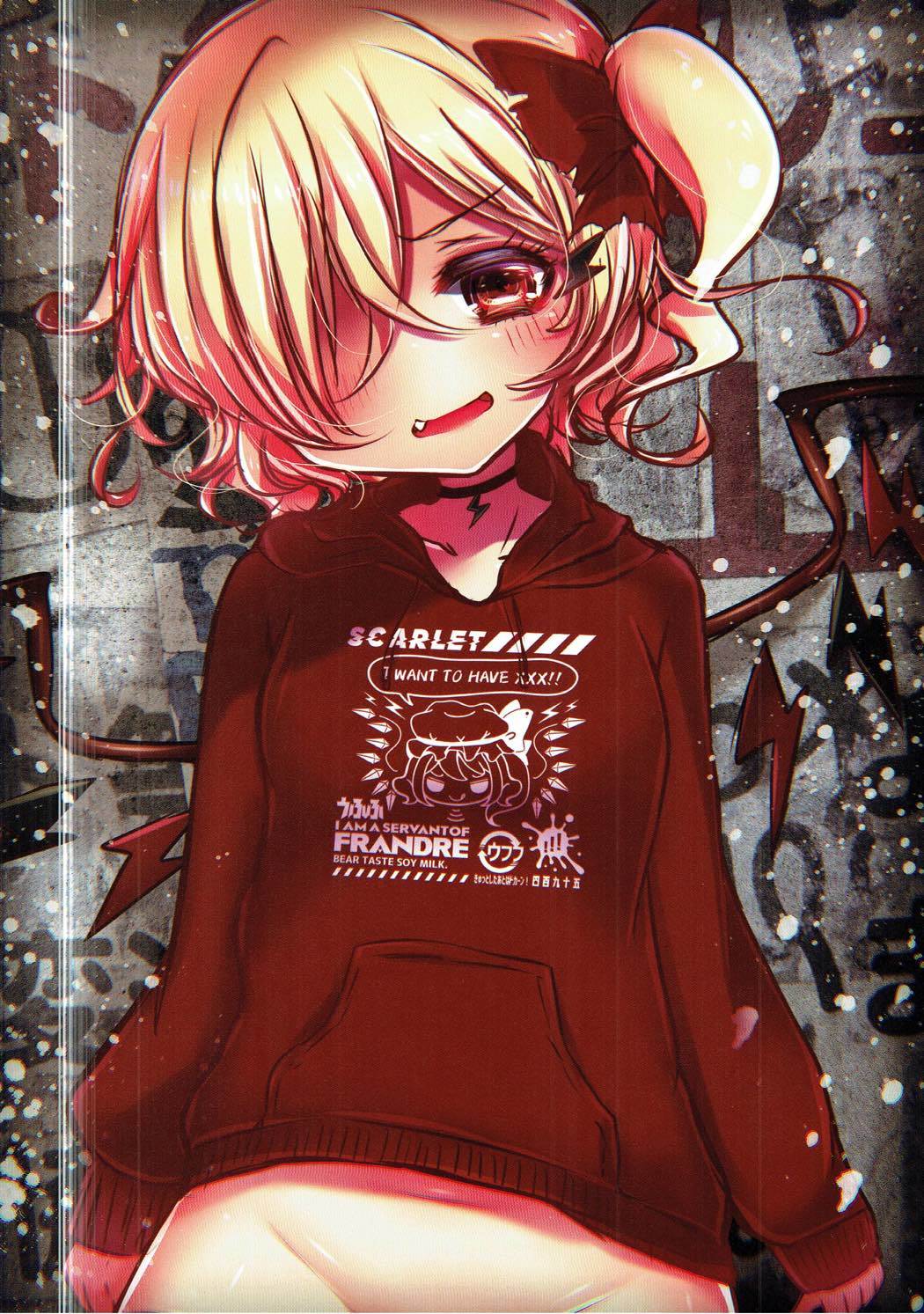 ひやけロリビッチ？フランちゃん