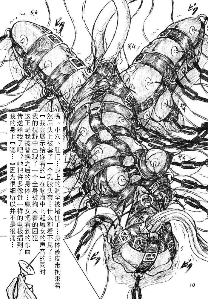 四国の魔女＆amp;ピクピクマコピイ