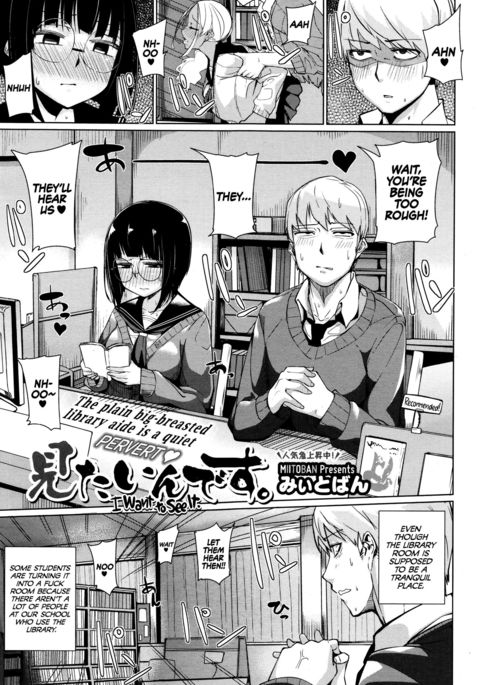 みたんです。 |それを見たい。