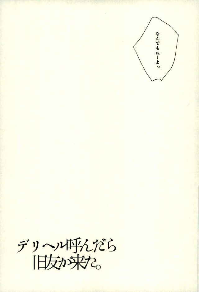 ふざいの山田再録集弐