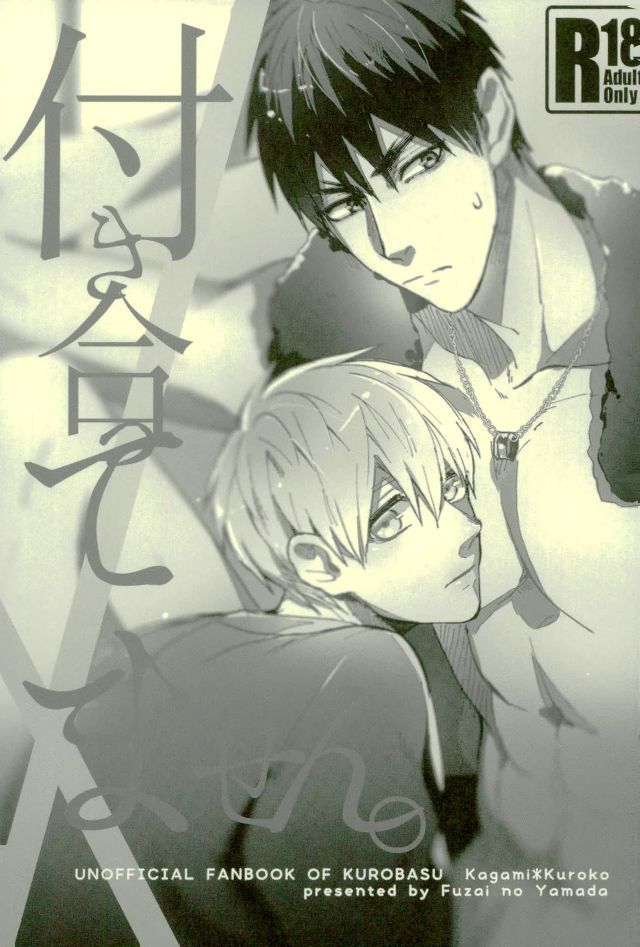 ふざいの山田再録集弐