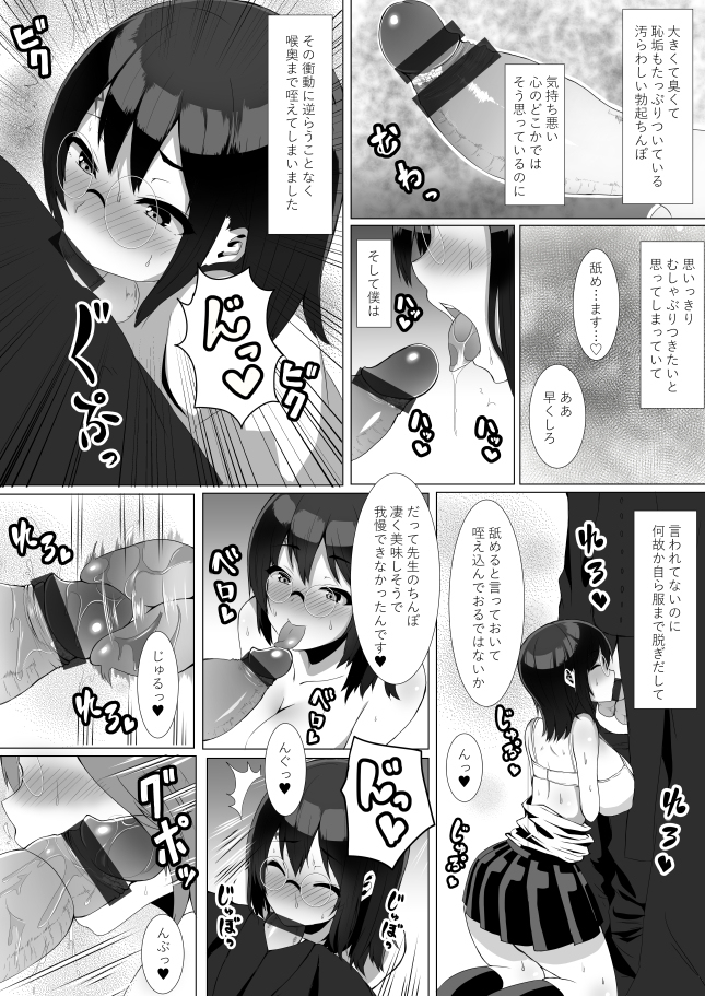 ハリエットポッタとサイミンセクス