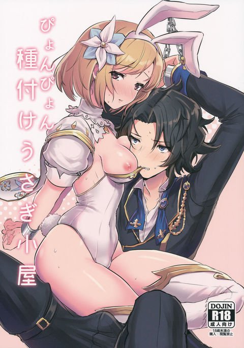 ピョンピョンタネツケうさぎごや