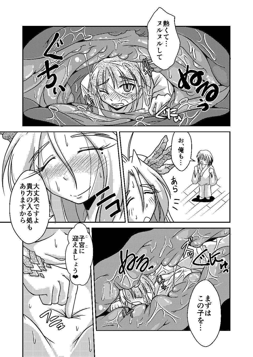 龍神様のおそなえもの