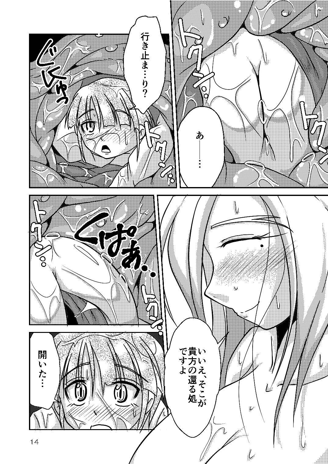 龍神様のおそなえもの