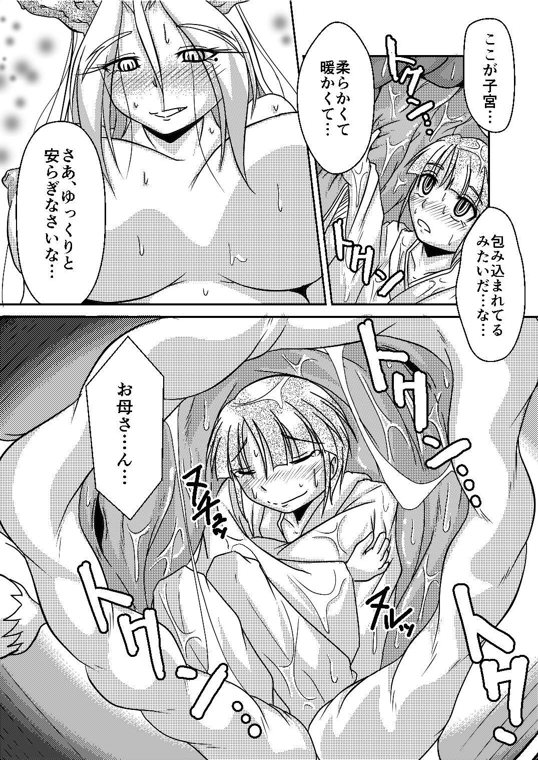 龍神様のおそなえもの