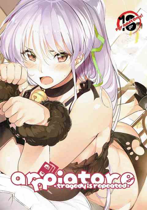 annoiatore-悲劇が繰り返される-