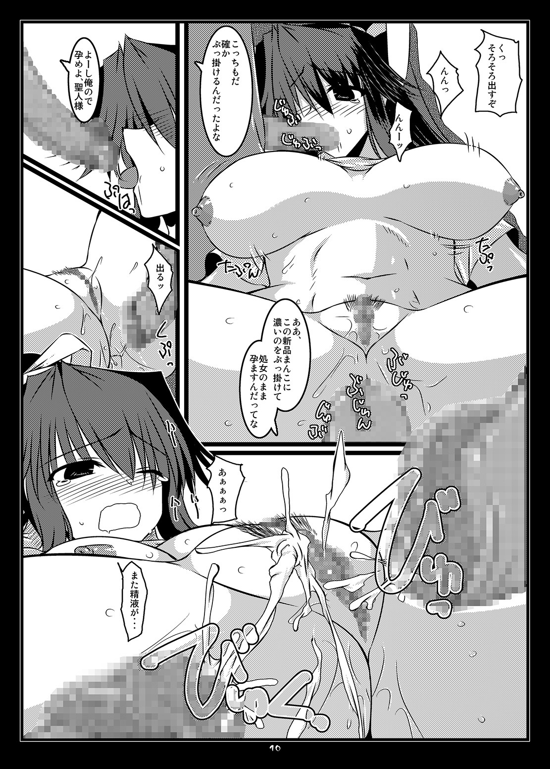 オレテキBS-オレテキDP