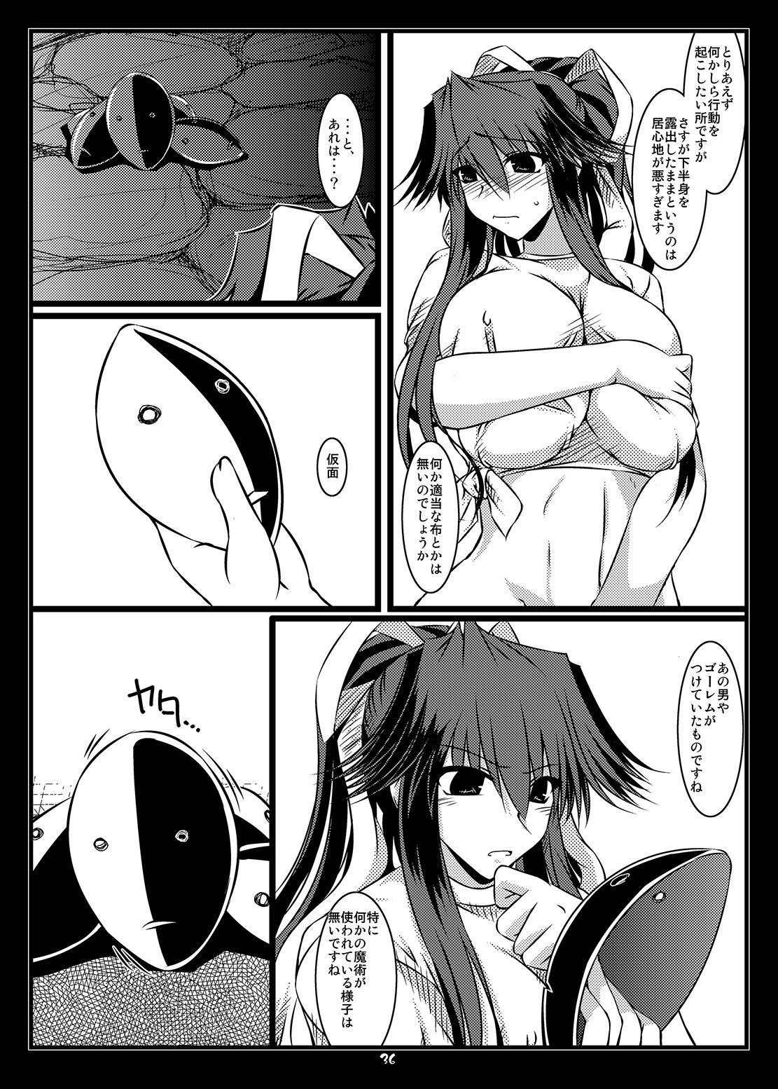 オレテキBS-オレテキDP