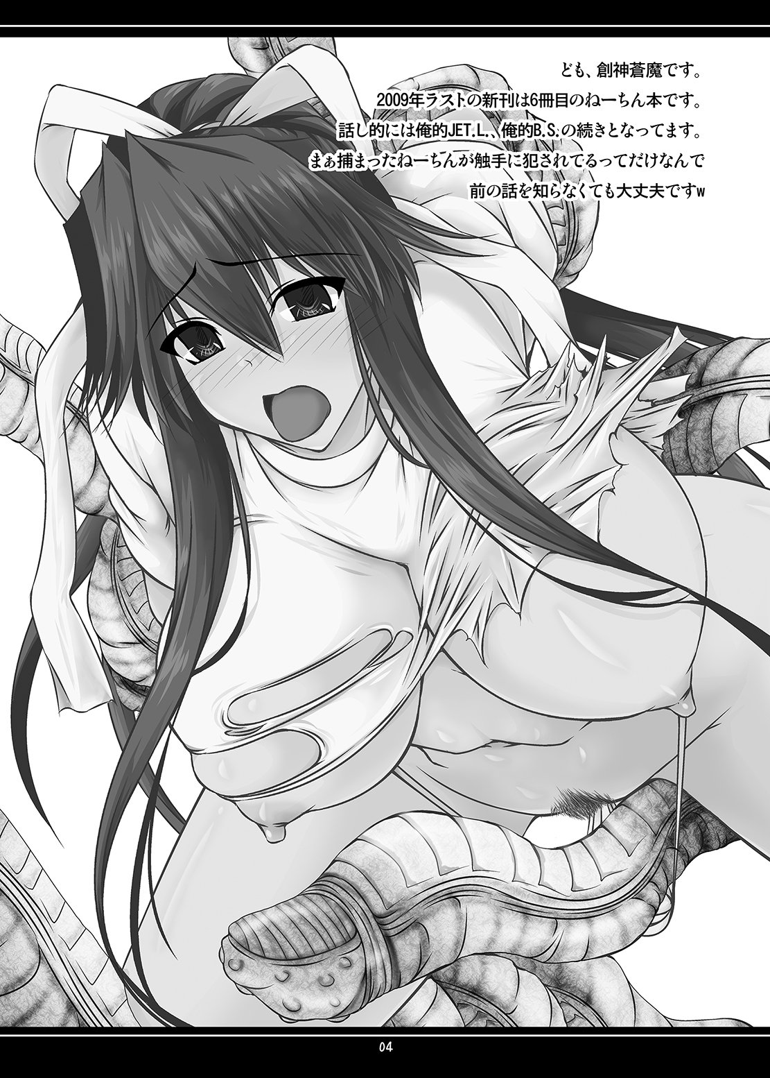 オレテキBS-オレテキDP