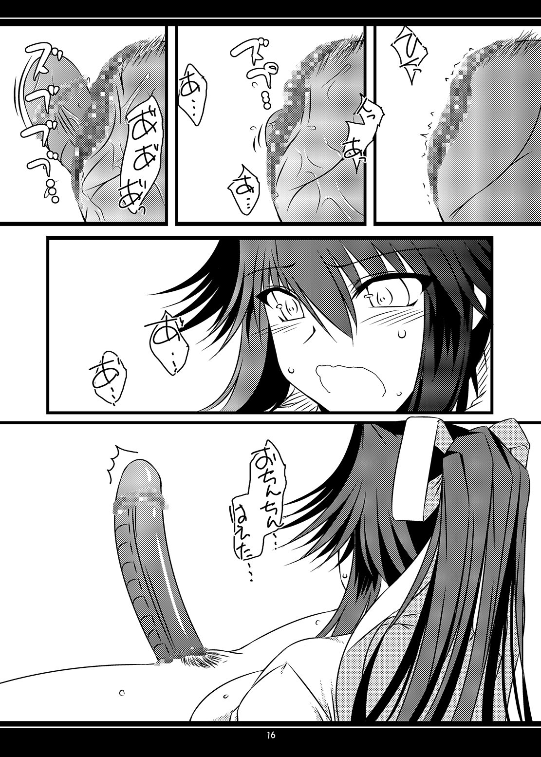 オレテキBS-オレテキDP