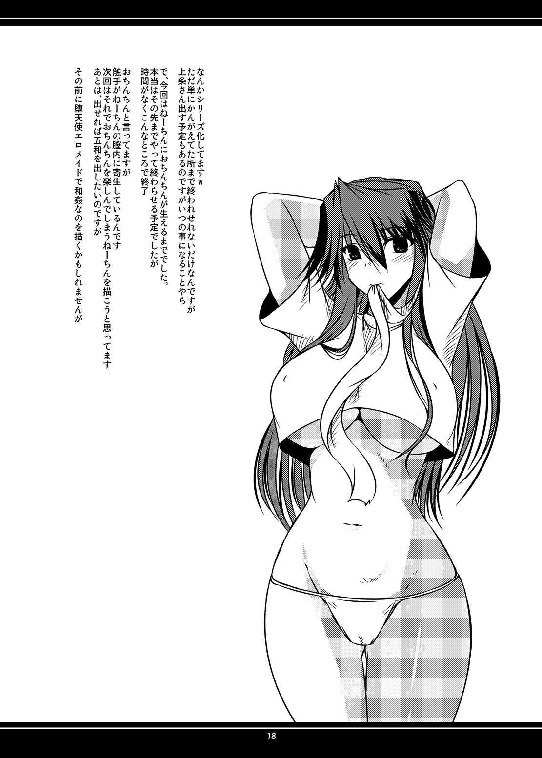 オレテキBS-オレテキDP