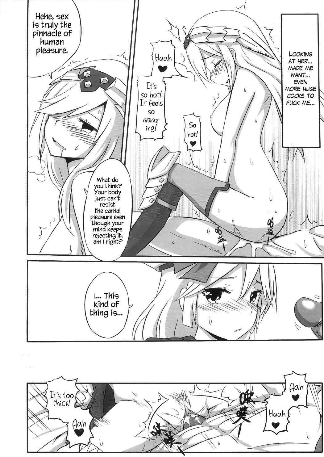 ニッキウケツケ