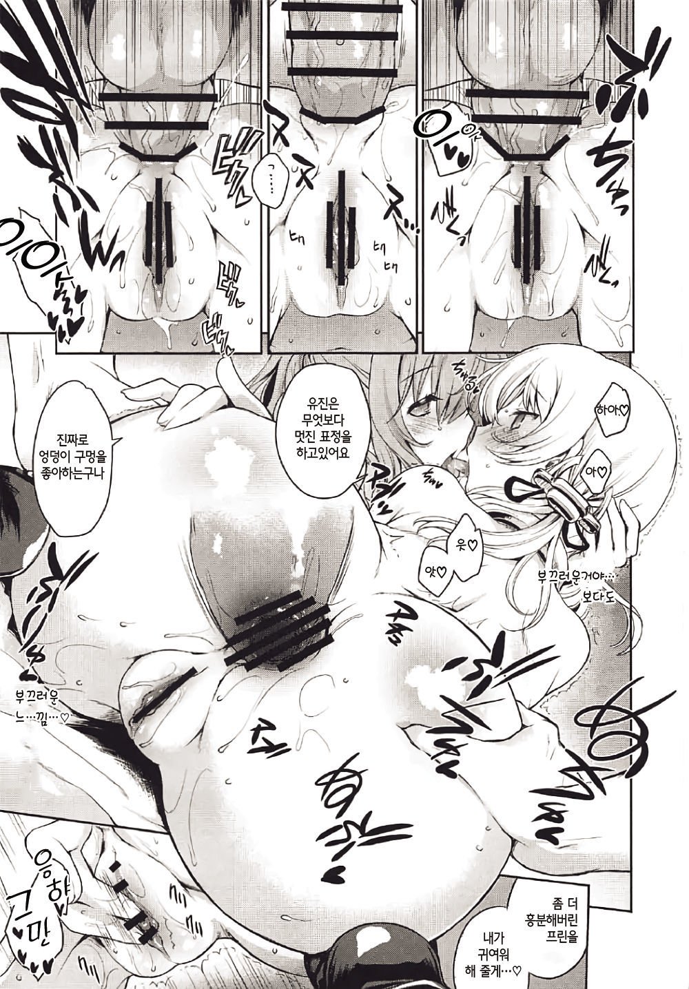 プリン☆プリンセス