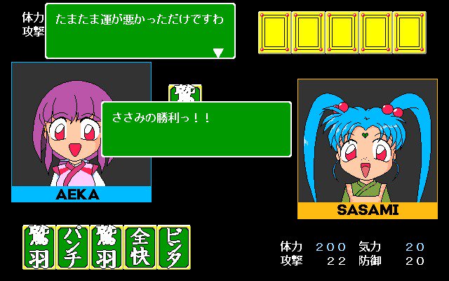 マジック＆amp;月