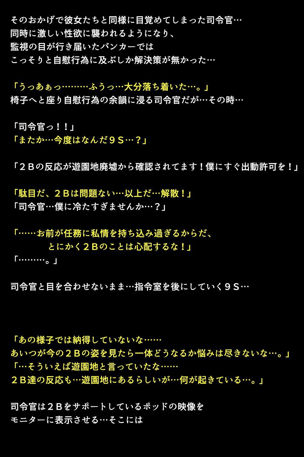 新型アンドロイドの秘密