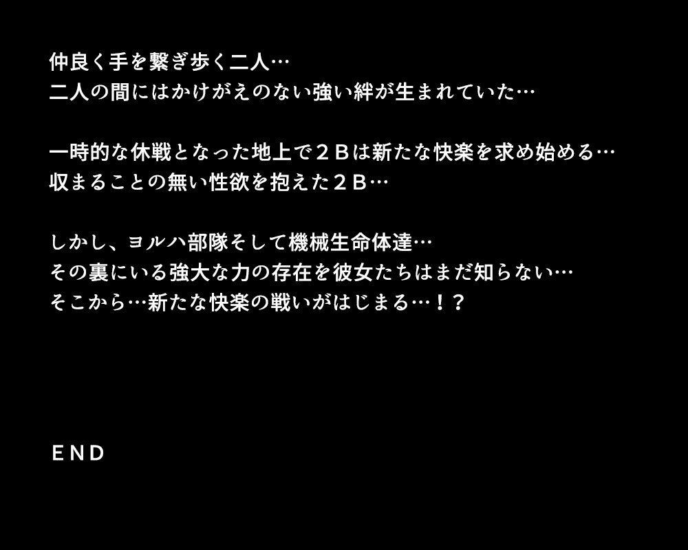 新型アンドロイドの秘密