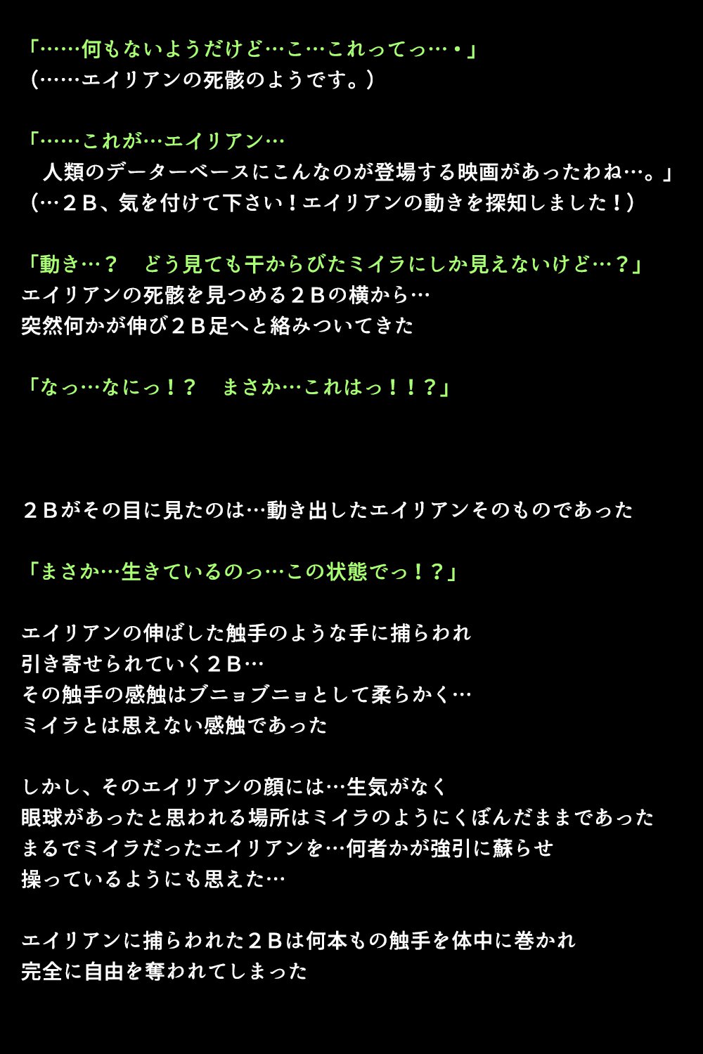 新型アンドロイドの秘密