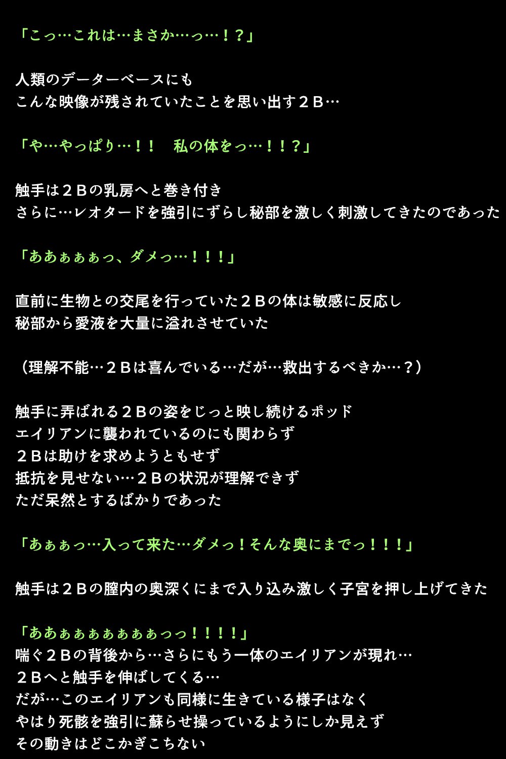 新型アンドロイドの秘密