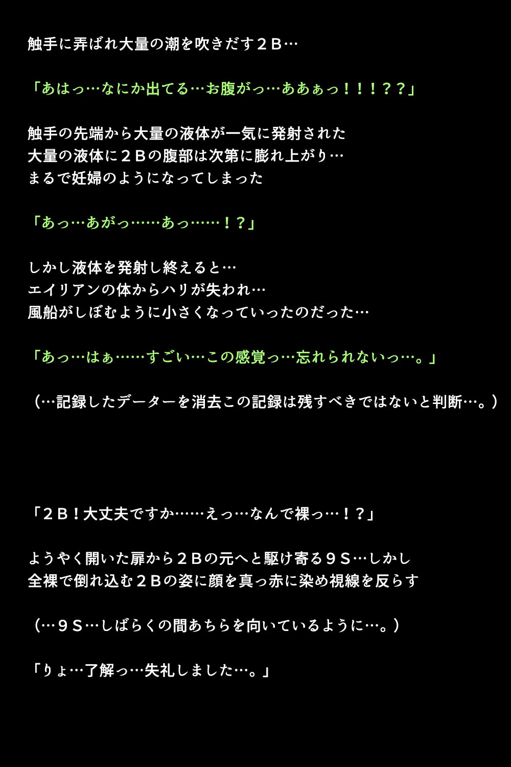 新型アンドロイドの秘密