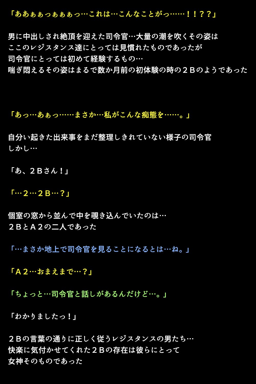 新型アンドロイドの秘密