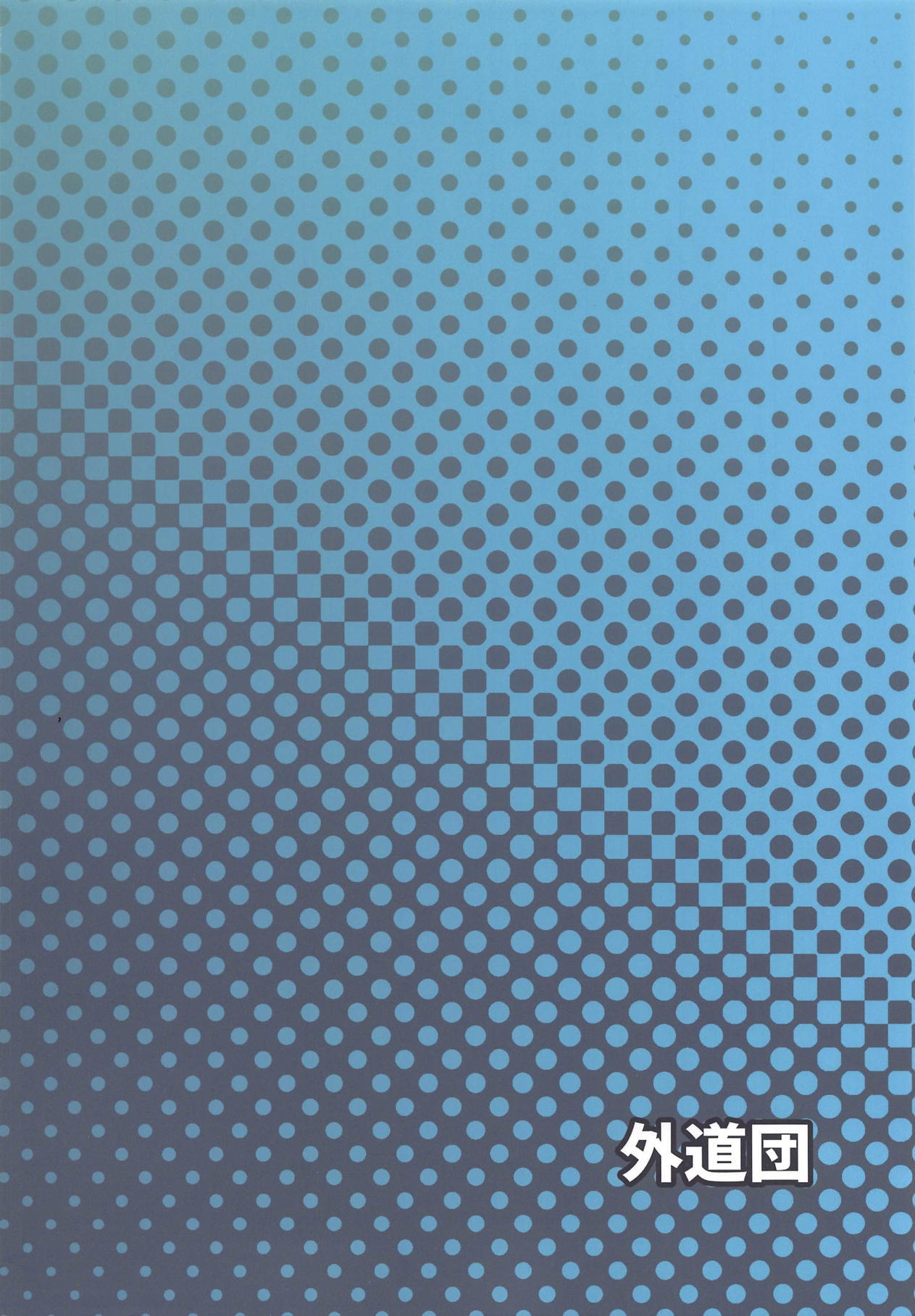 神浜れなホール