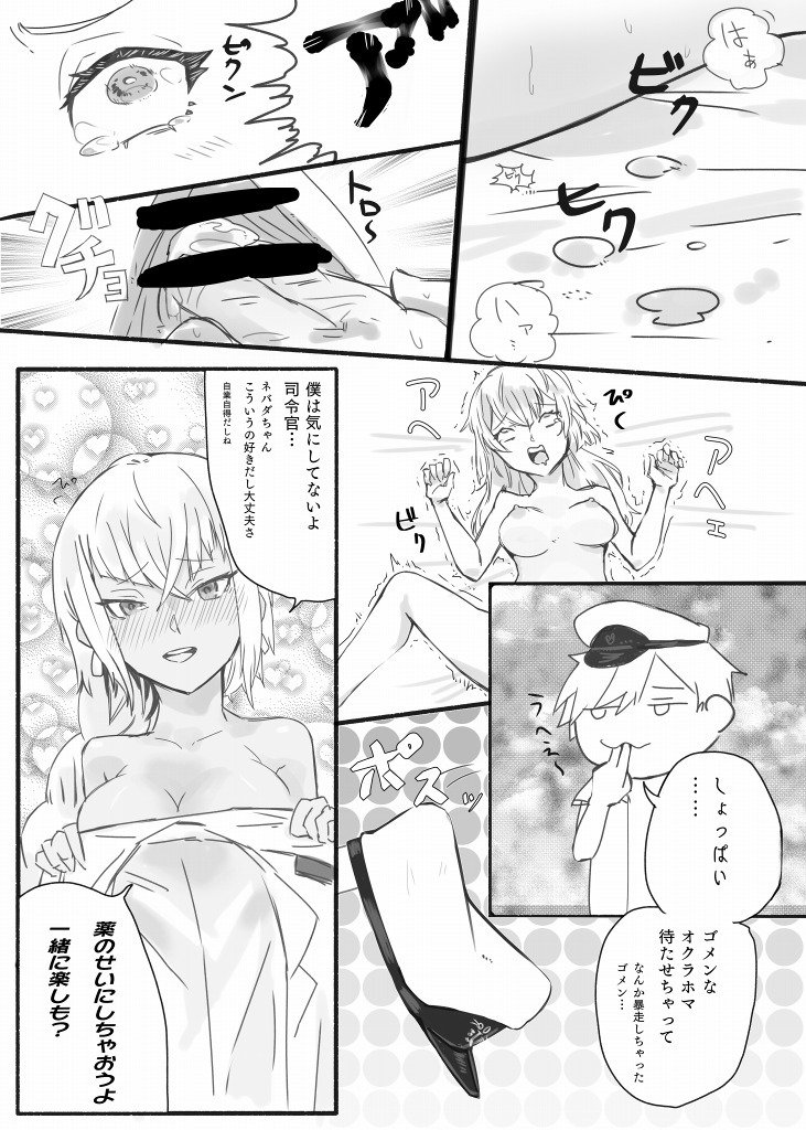 みかんエロマンガ