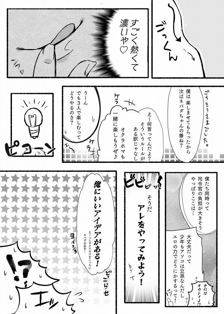 みかんエロマンガ